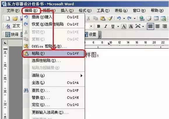 CAD，Word，Excel之间的转换，随你怎么换！的图3